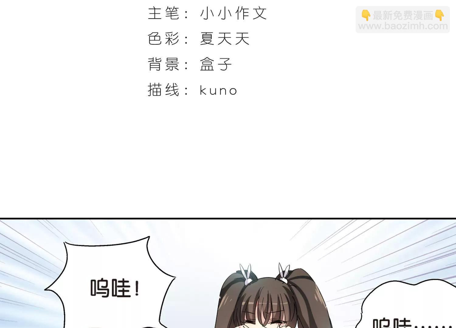 🍶穿越西元3000后 第474话  出走与安慰3 第3页