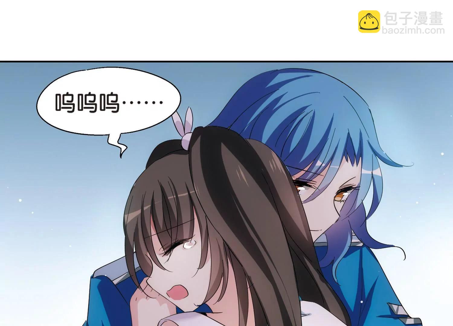 🍶穿越西元3000后 第474话  出走与安慰3 第5页