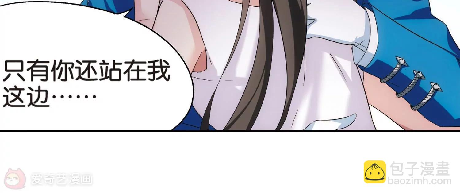 🍶穿越西元3000后 第474话  出走与安慰3 第6页