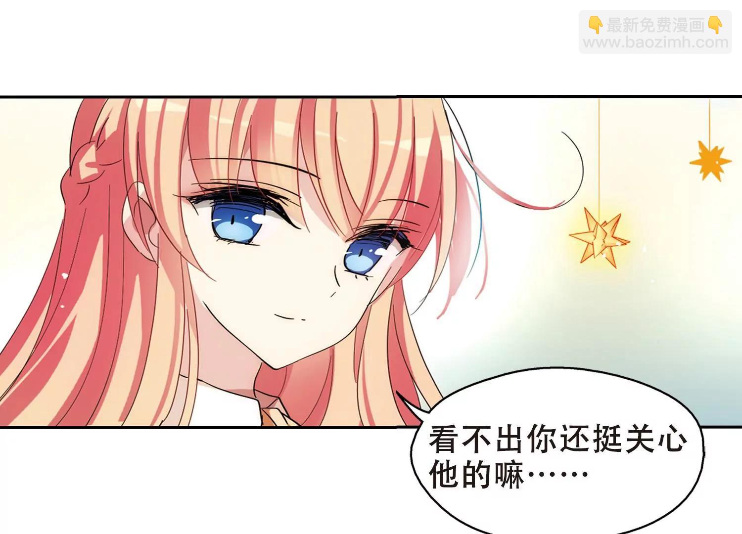 🍶穿越西元3000后 第476话  小憩与道歉2 第10页