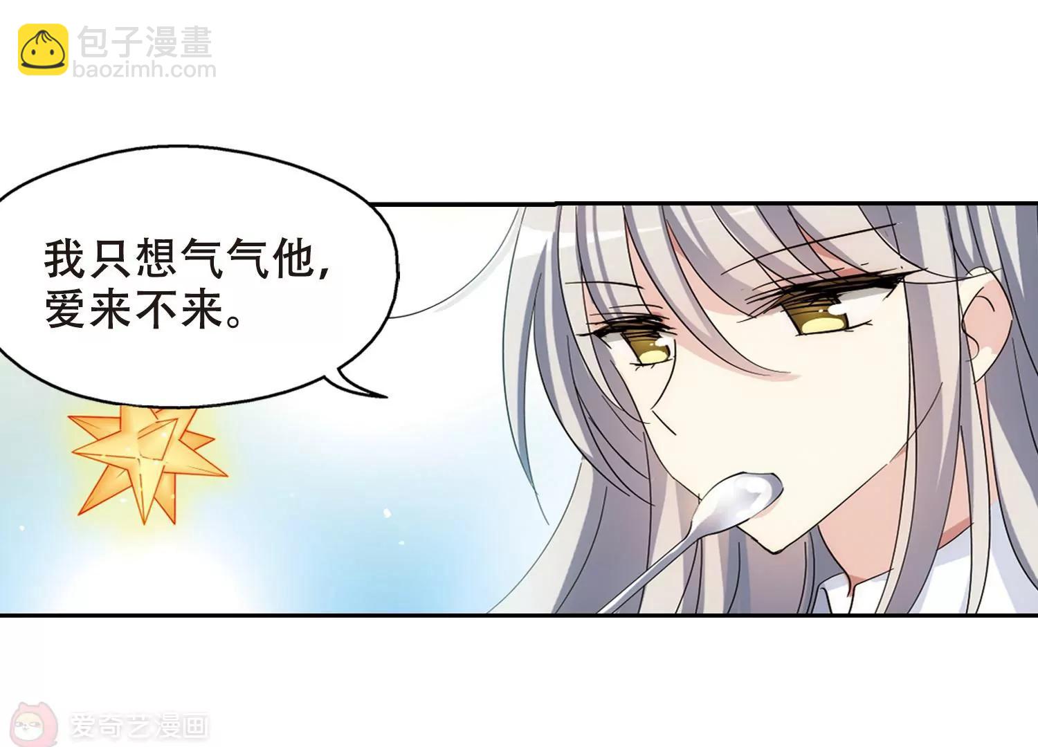 🍶穿越西元3000后 第476话  小憩与道歉2 第12页