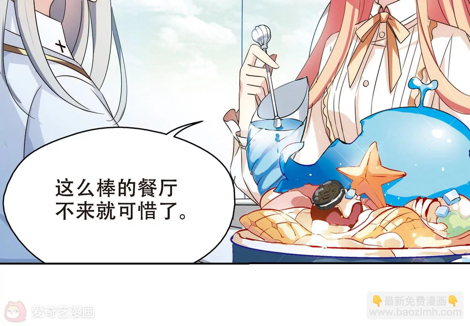 🍶穿越西元3000后 第476话  小憩与道歉2 第15页
