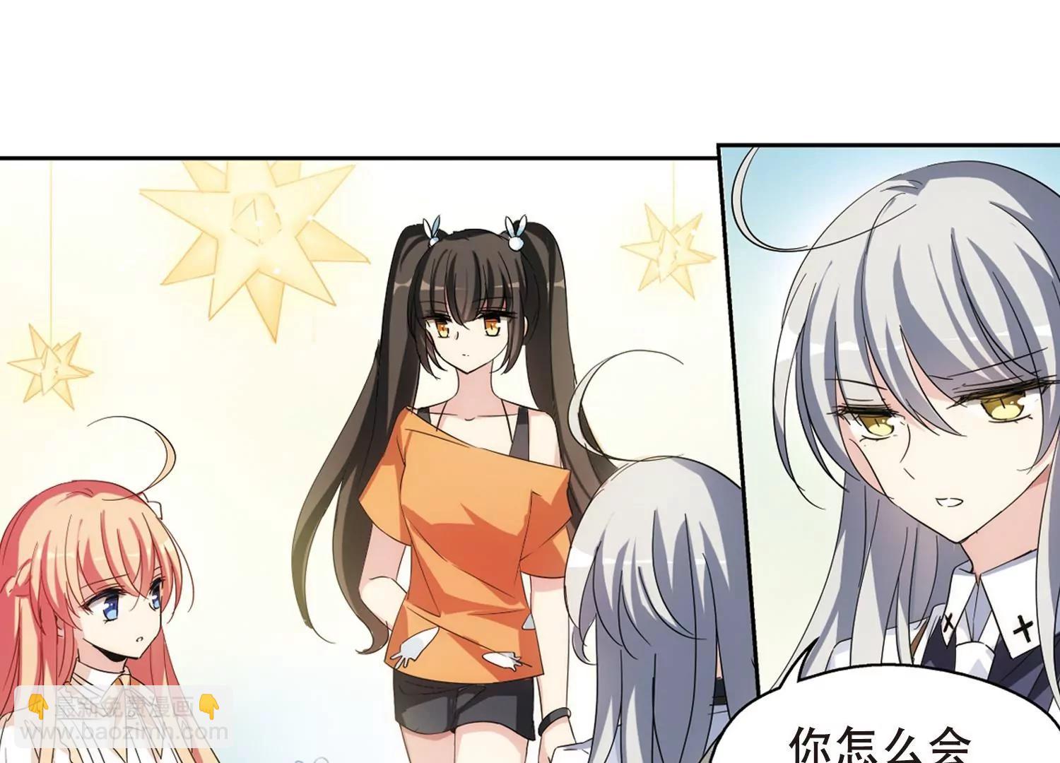 🍶穿越西元3000后 第476话  小憩与道歉2 第20页
