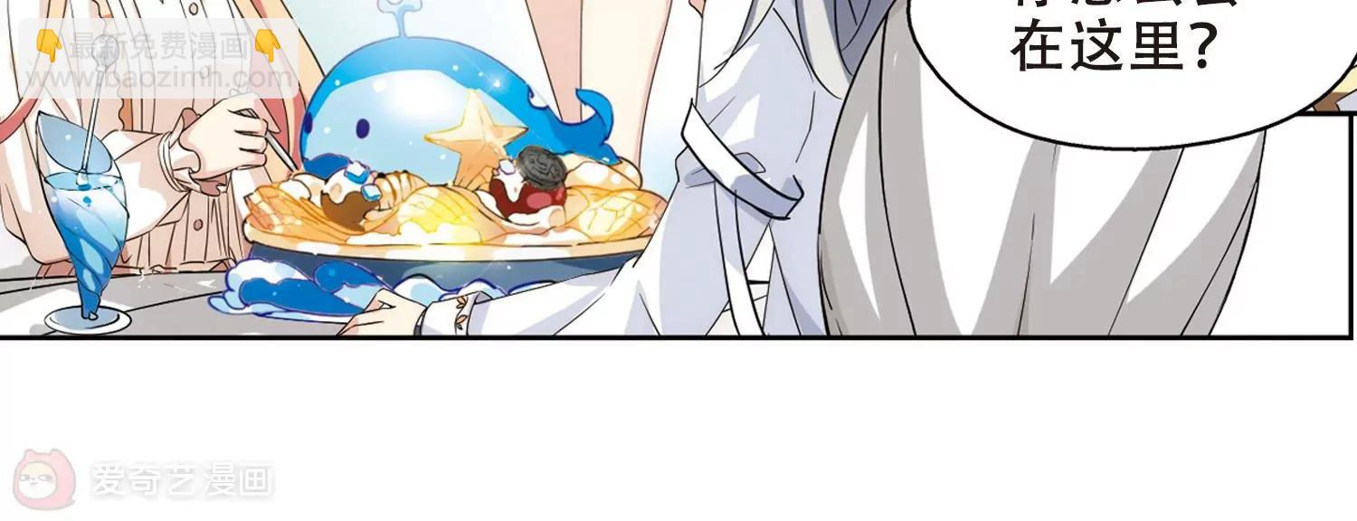 🍶穿越西元3000后 第476话  小憩与道歉2 第21页