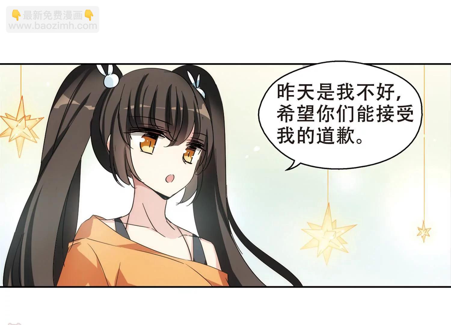🍶穿越西元3000后 第476话  小憩与道歉2 第22页
