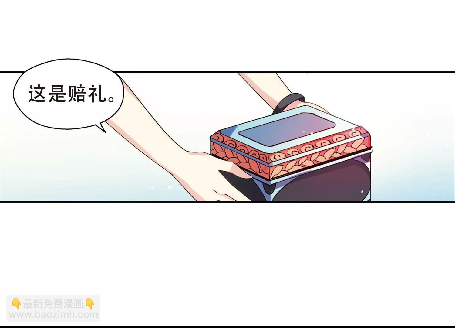 🍶穿越西元3000后 第476话  小憩与道歉2 第24页