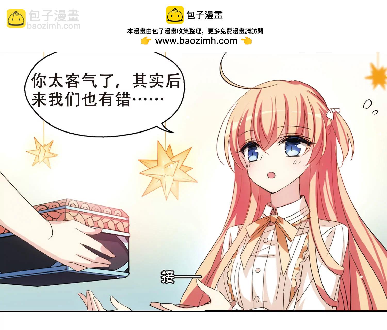 🍶穿越西元3000后 第476话  小憩与道歉2 第25页