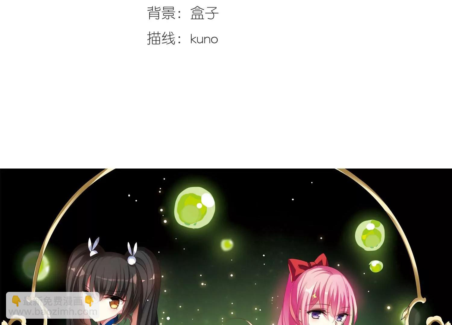 🍶穿越西元3000后 第476话  小憩与道歉2 第3页