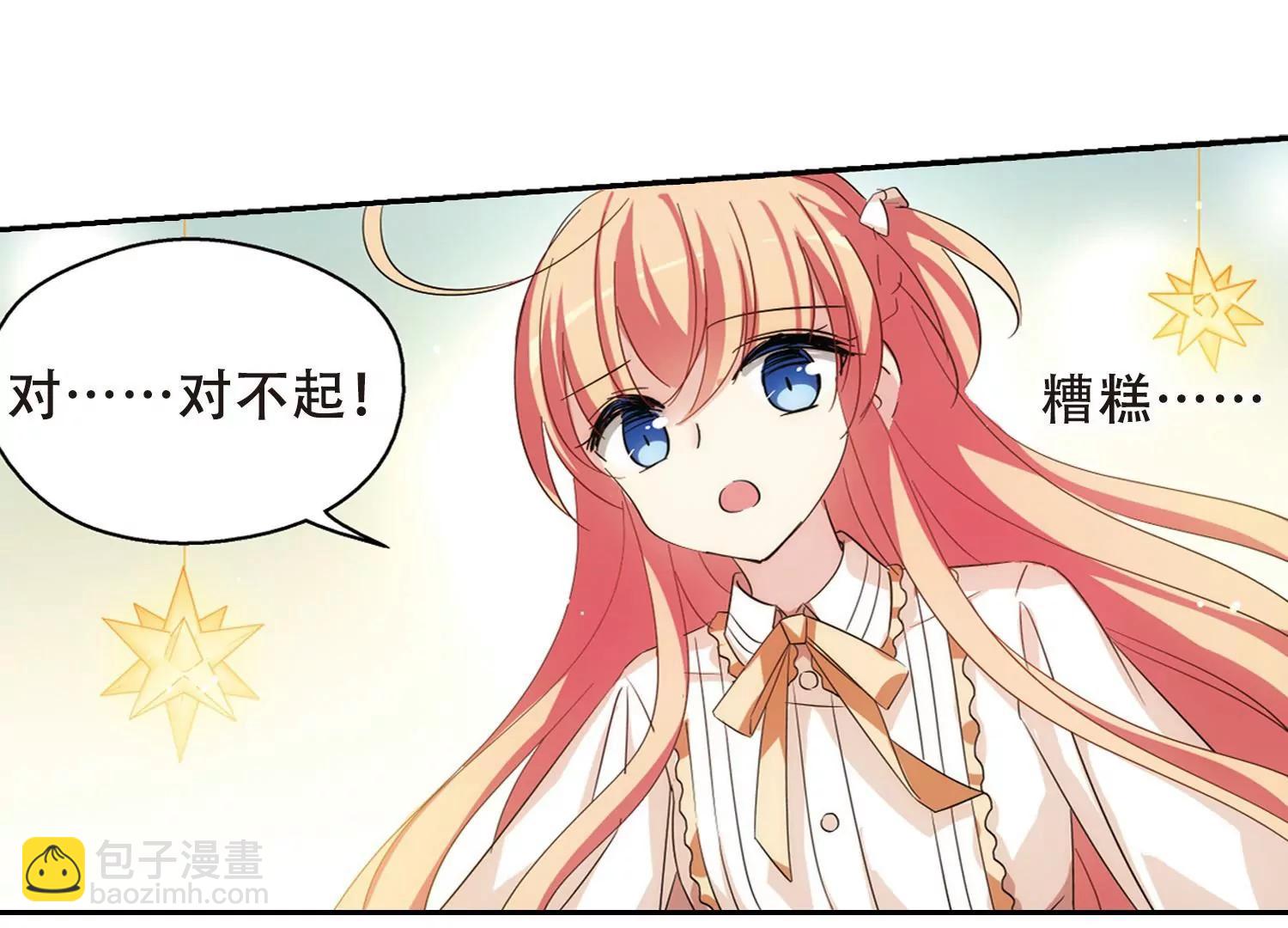 🍶穿越西元3000后 第476话  小憩与道歉2 第34页
