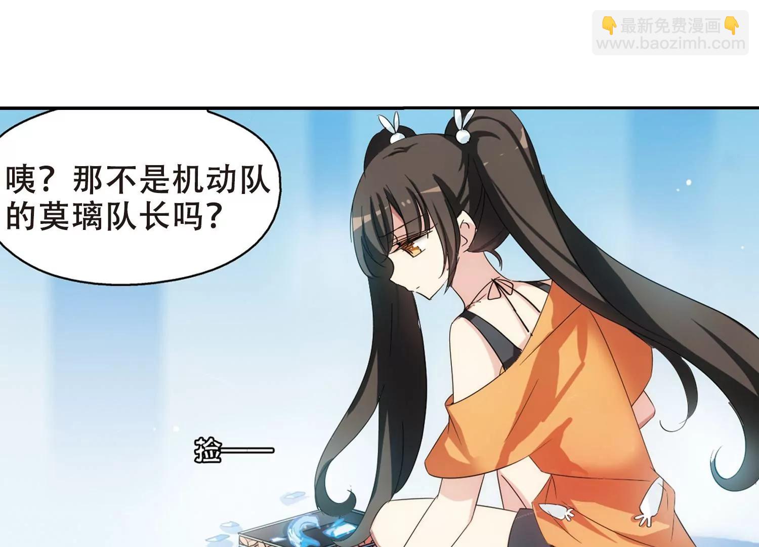 🍶穿越西元3000后 第476话  小憩与道歉2 第38页