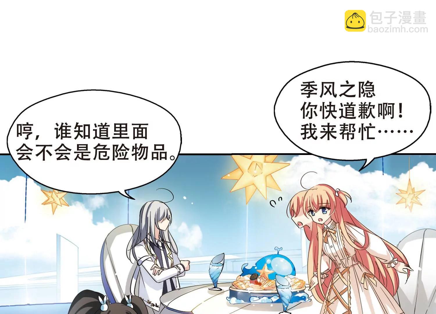 🍶穿越西元3000后 第476话  小憩与道歉2 第40页