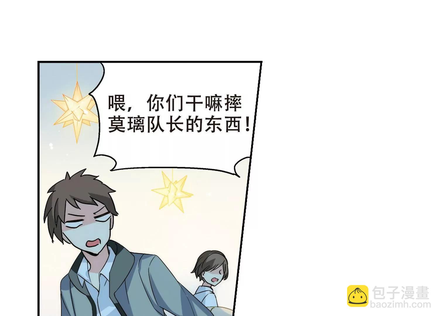 🍶穿越西元3000后 第476话  小憩与道歉2 第42页