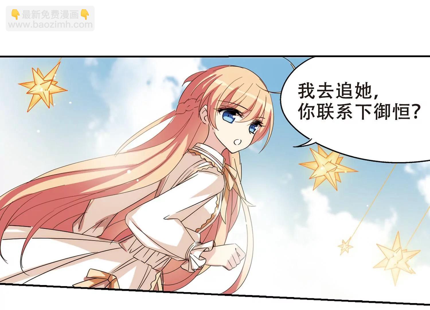 🍶穿越西元3000后 第476话  小憩与道歉2 第46页