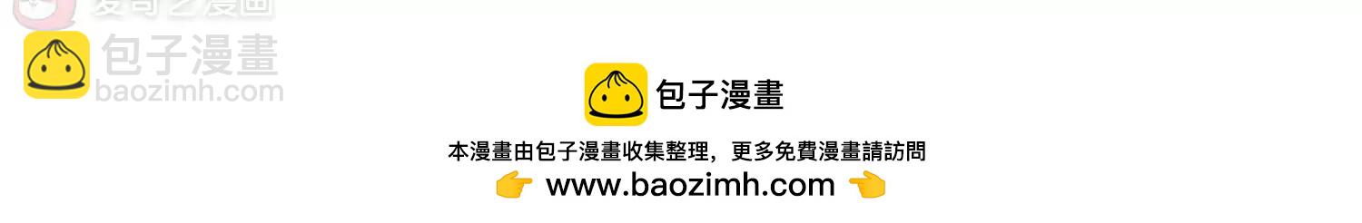 🍶穿越西元3000后 第476话  小憩与道歉2 第49页