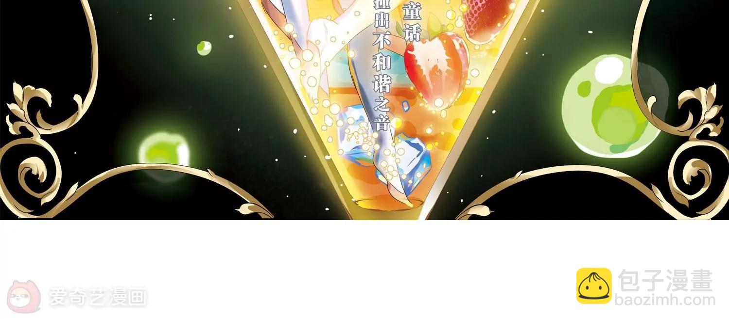 🍶穿越西元3000后 第476话  小憩与道歉2 第5页
