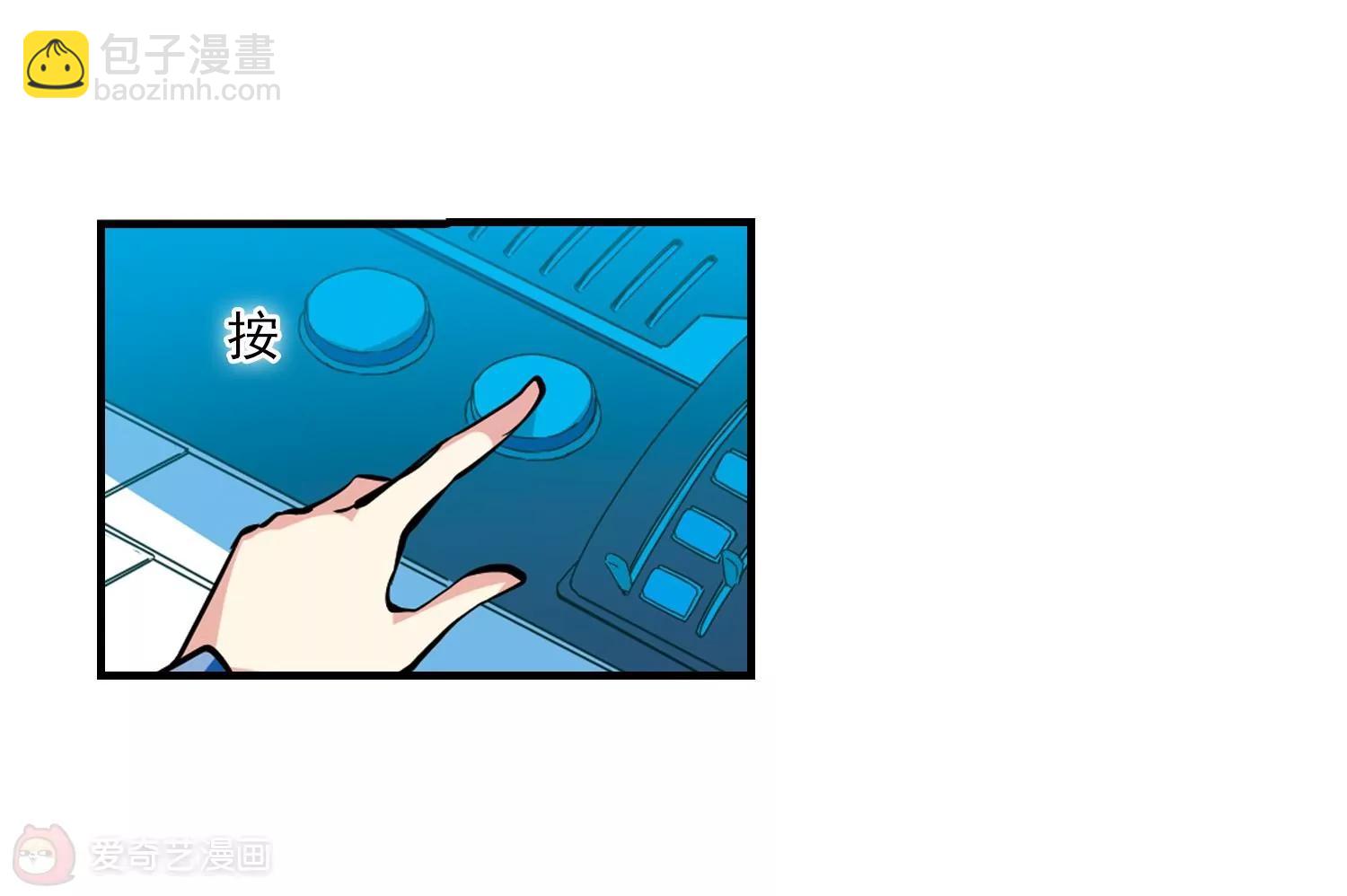🍶穿越西元3000后 第46话  和平？没可能 第16页