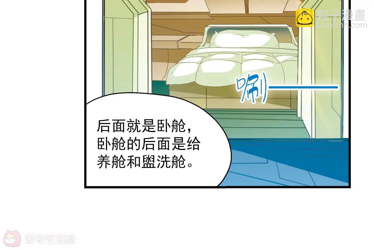 🍶穿越西元3000后 第46话  和平？没可能 第18页