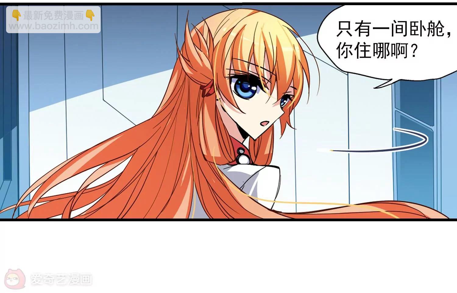 🍶穿越西元3000后 第46话  和平？没可能 第20页