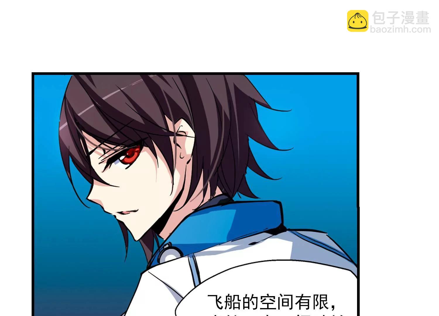 🍶穿越西元3000后 第46话  和平？没可能 第21页