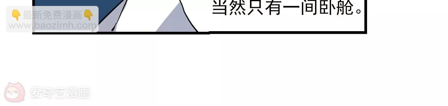 🍶穿越西元3000后 第46话  和平？没可能 第22页