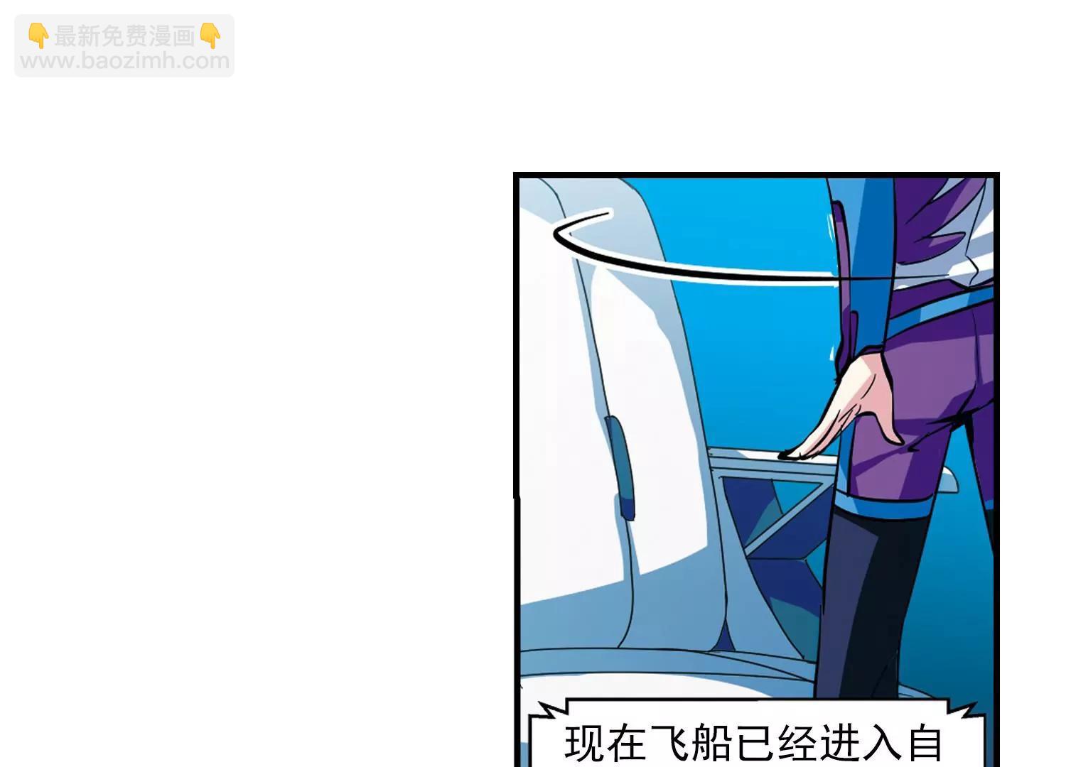 🍶穿越西元3000后 第46话  和平？没可能 第23页
