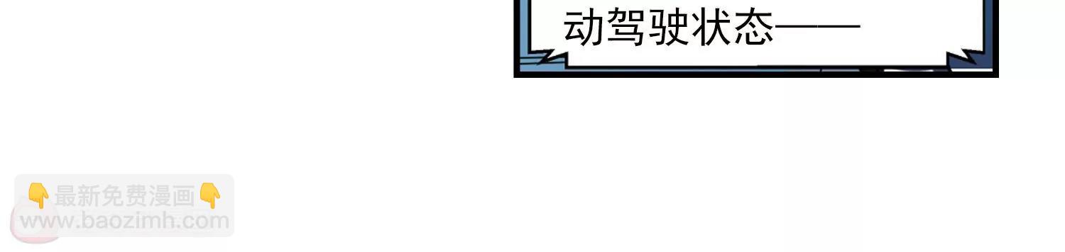 🍶穿越西元3000后 第46话  和平？没可能 第24页