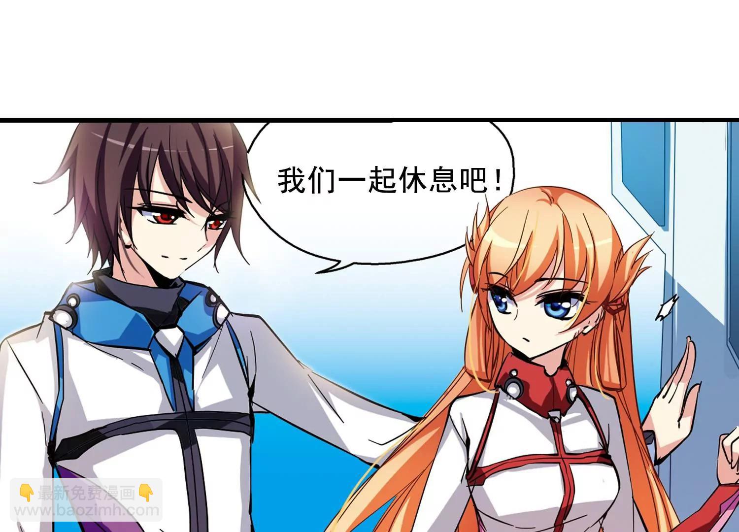 🍶穿越西元3000后 第46话  和平？没可能 第25页