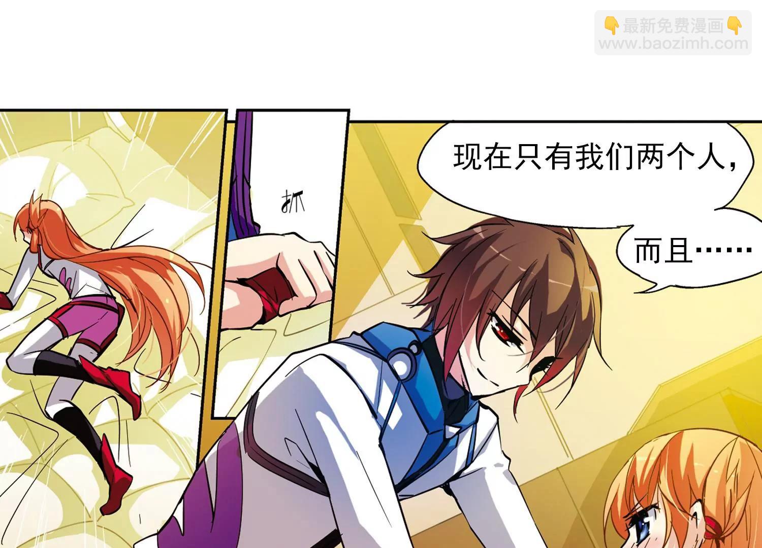 🍶穿越西元3000后 第46话  和平？没可能 第33页