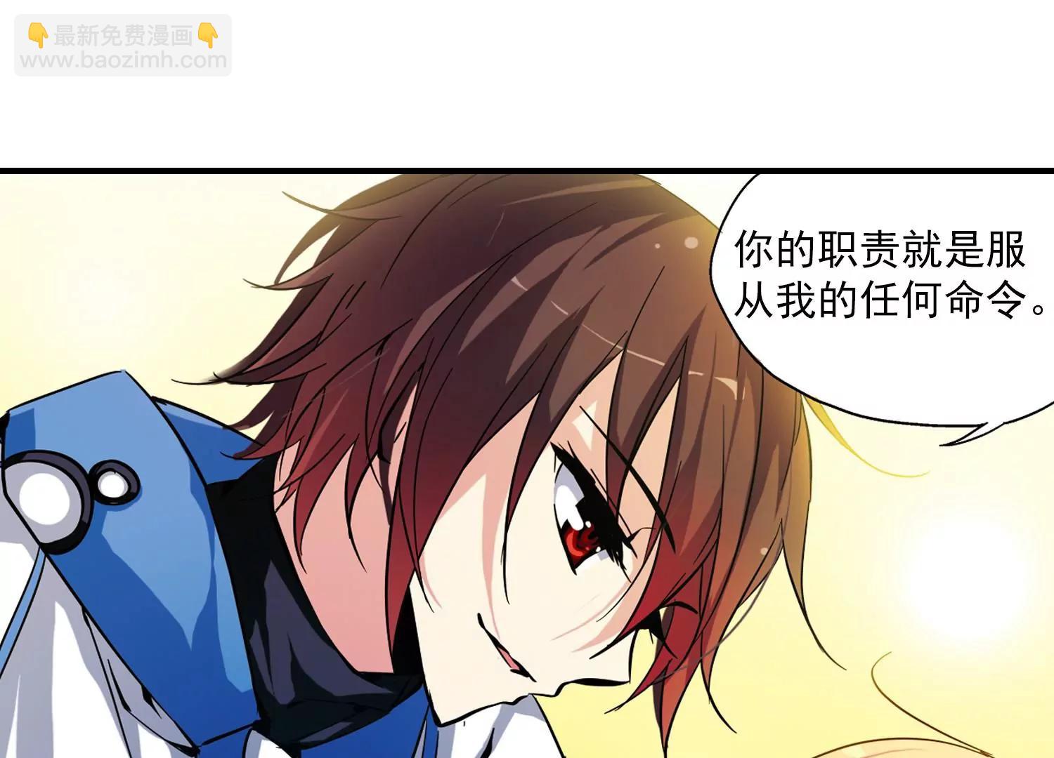 🍶穿越西元3000后 第46话  和平？没可能 第35页