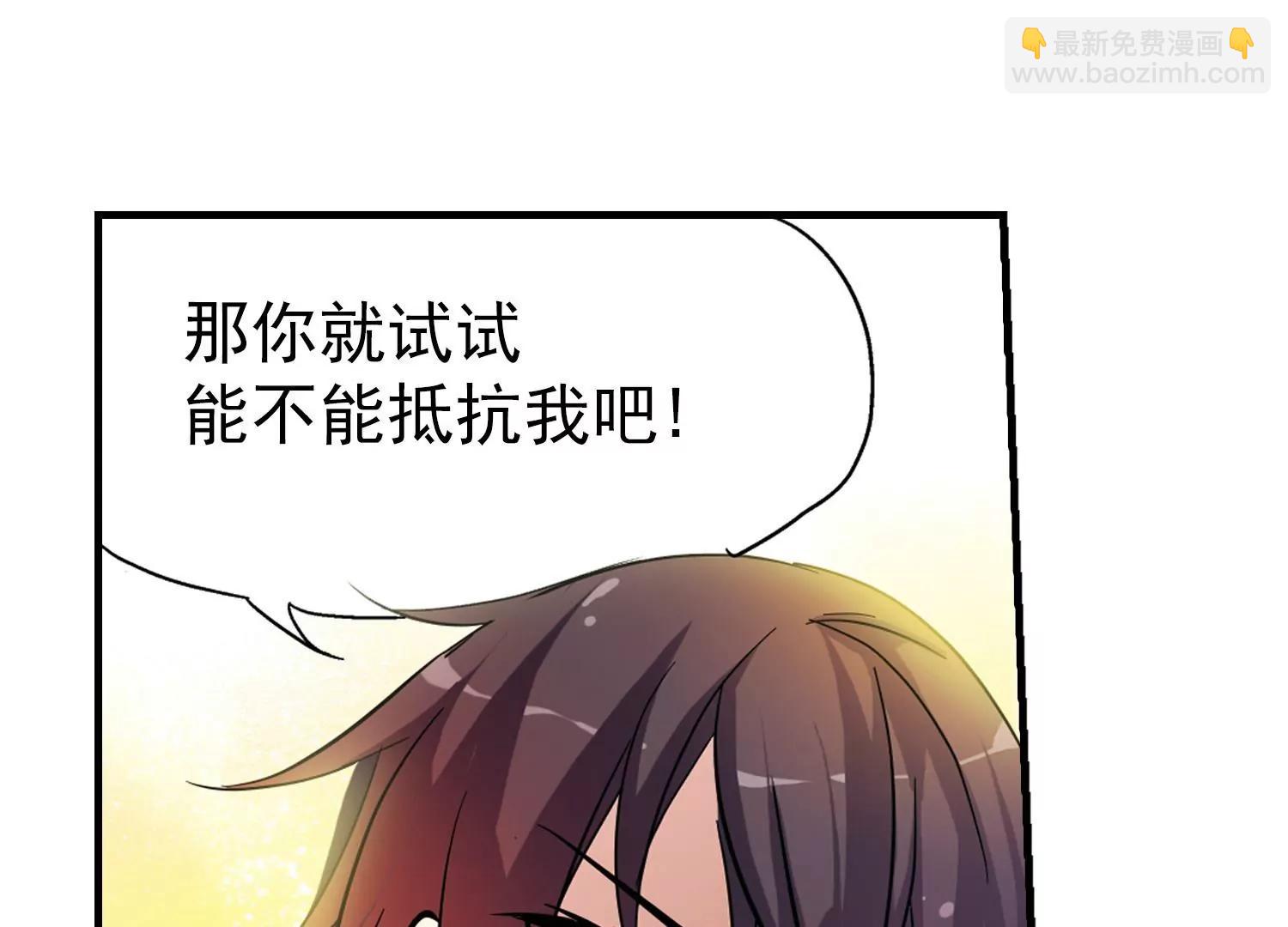 🍶穿越西元3000后 第46话  和平？没可能 第39页