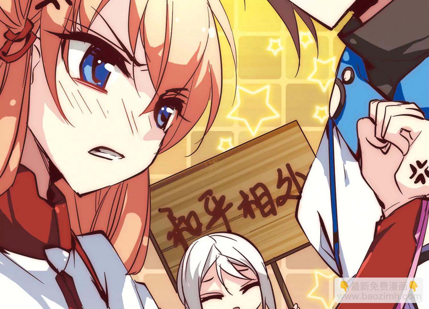 🍶穿越西元3000后 第46话  和平？没可能 第4页