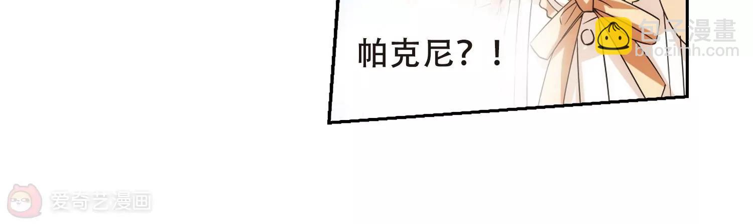 🍶穿越西元3000后 第478话  中计1 第16页