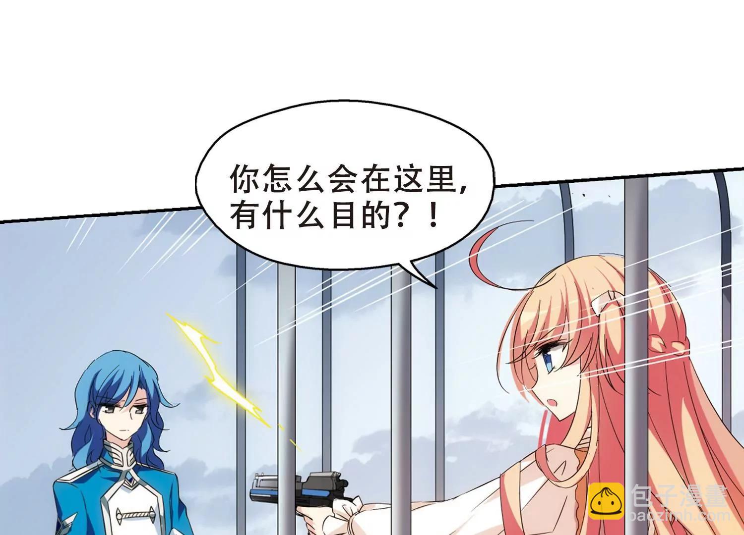 🍶穿越西元3000后 第478话  中计1 第17页