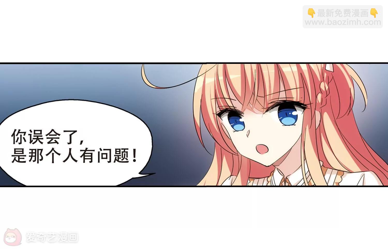 🍶穿越西元3000后 第478话  中计1 第21页