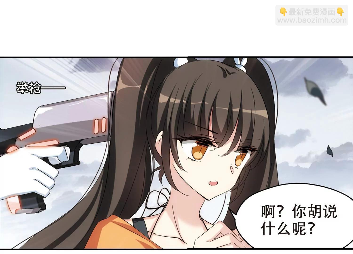 🍶穿越西元3000后 第478话  中计1 第22页