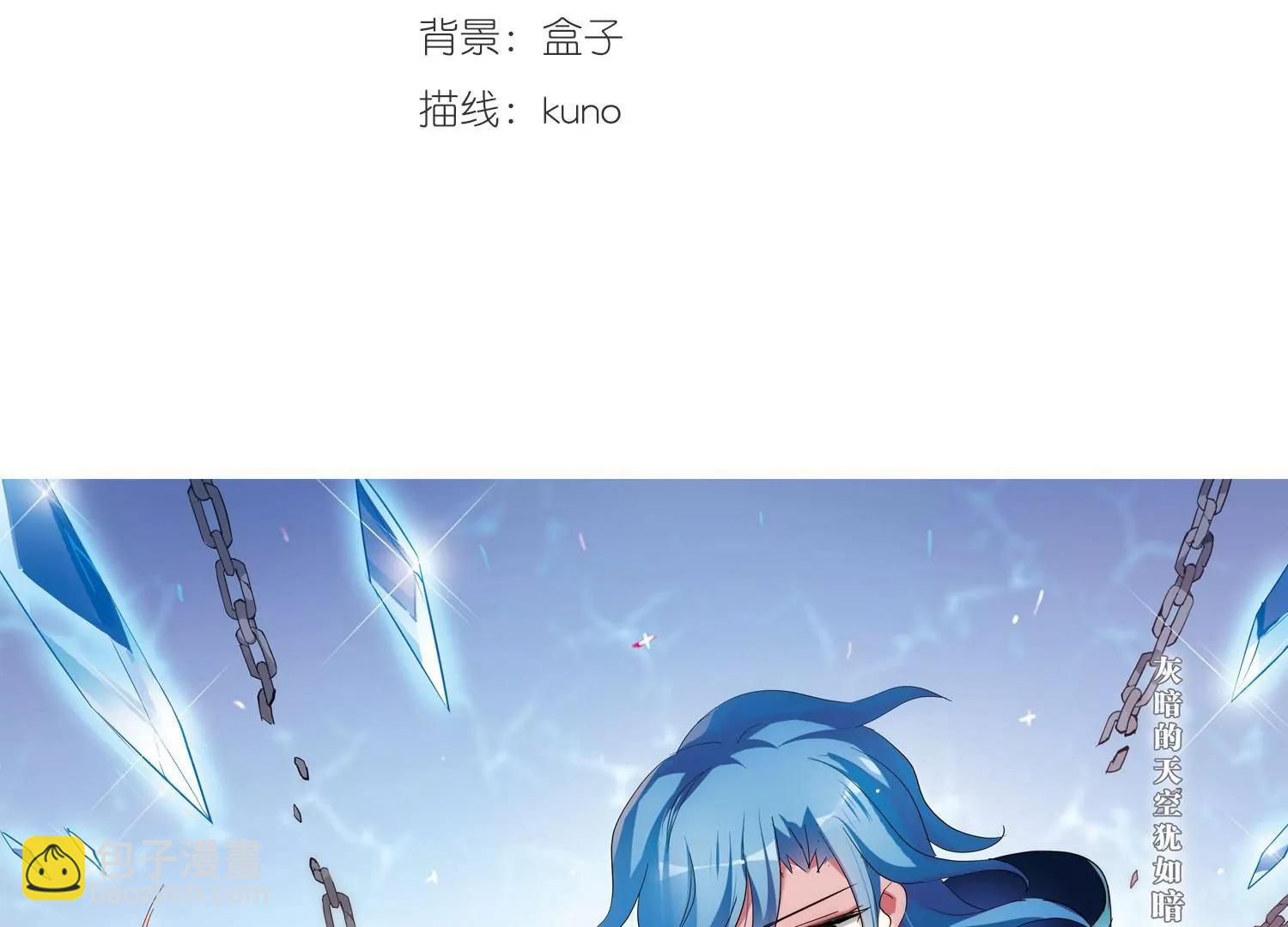 🍶穿越西元3000后 第478话  中计1 第3页