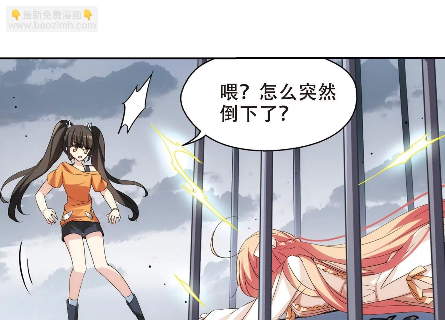 🍶穿越西元3000后 第478话  中计1 第43页