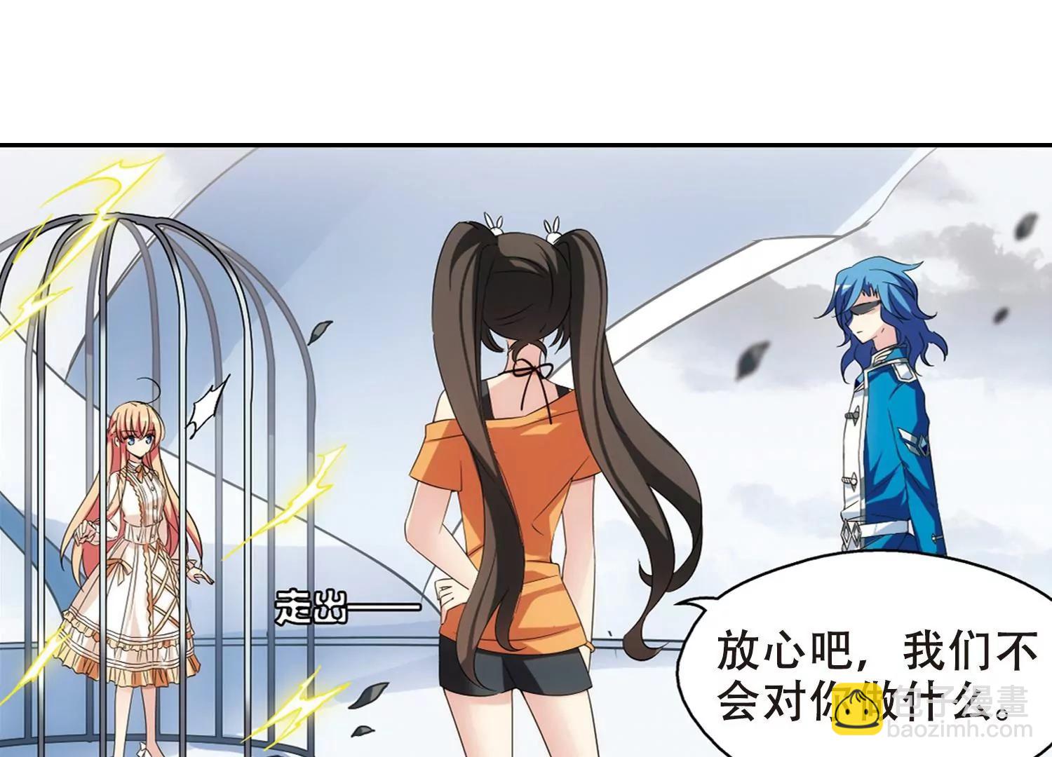 🍶穿越西元3000后 第478话  中计1 第6页