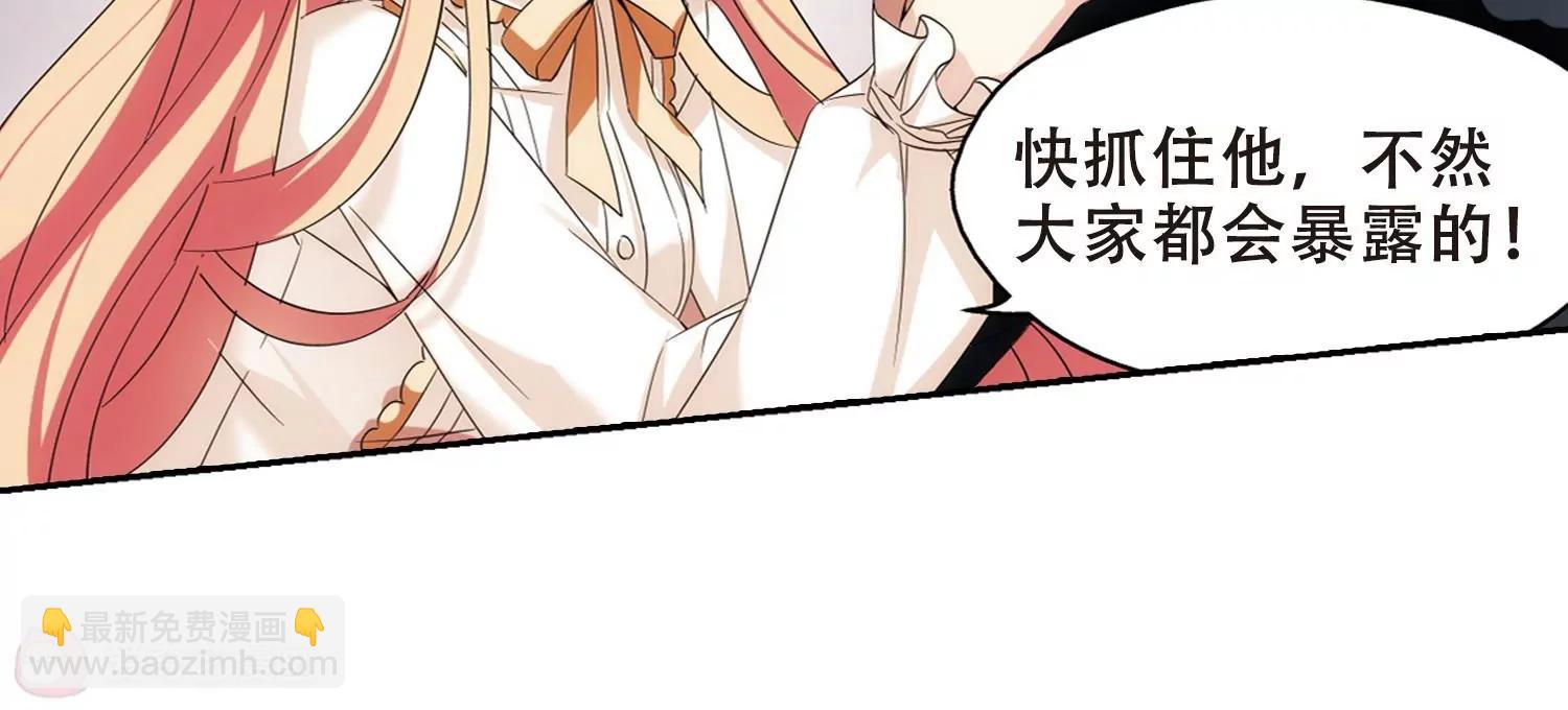 🍶穿越西元3000后 第480话  中计3 第15页