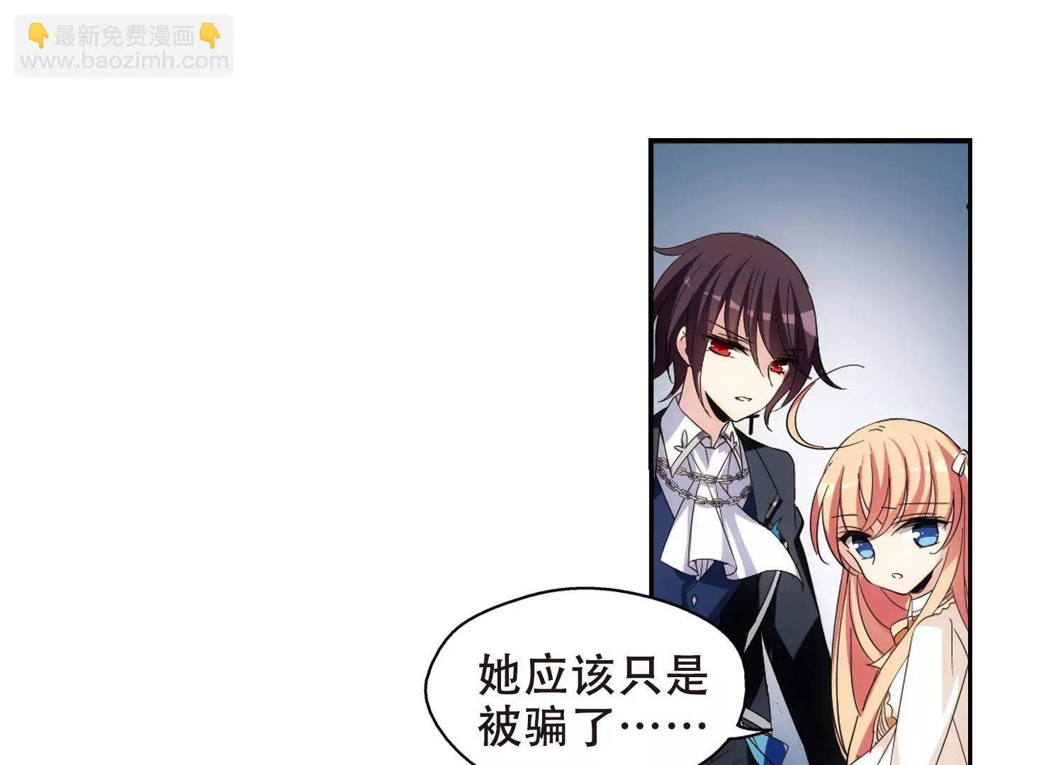 🍶穿越西元3000后 第480话  中计3 第21页