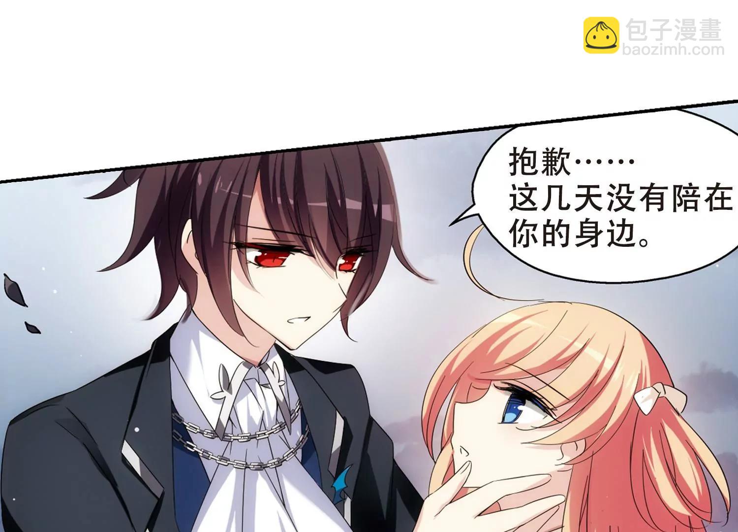 🍶穿越西元3000后 第480话  中计3 第24页