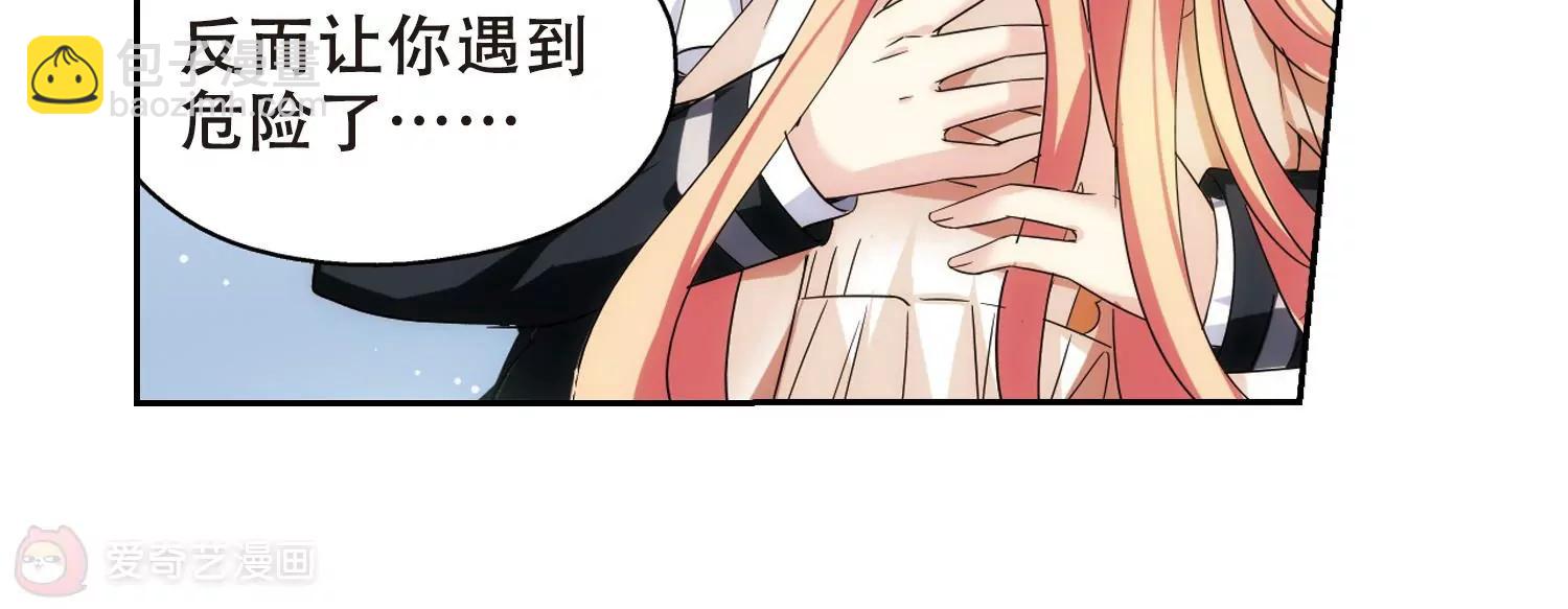 🍶穿越西元3000后 第480话  中计3 第27页