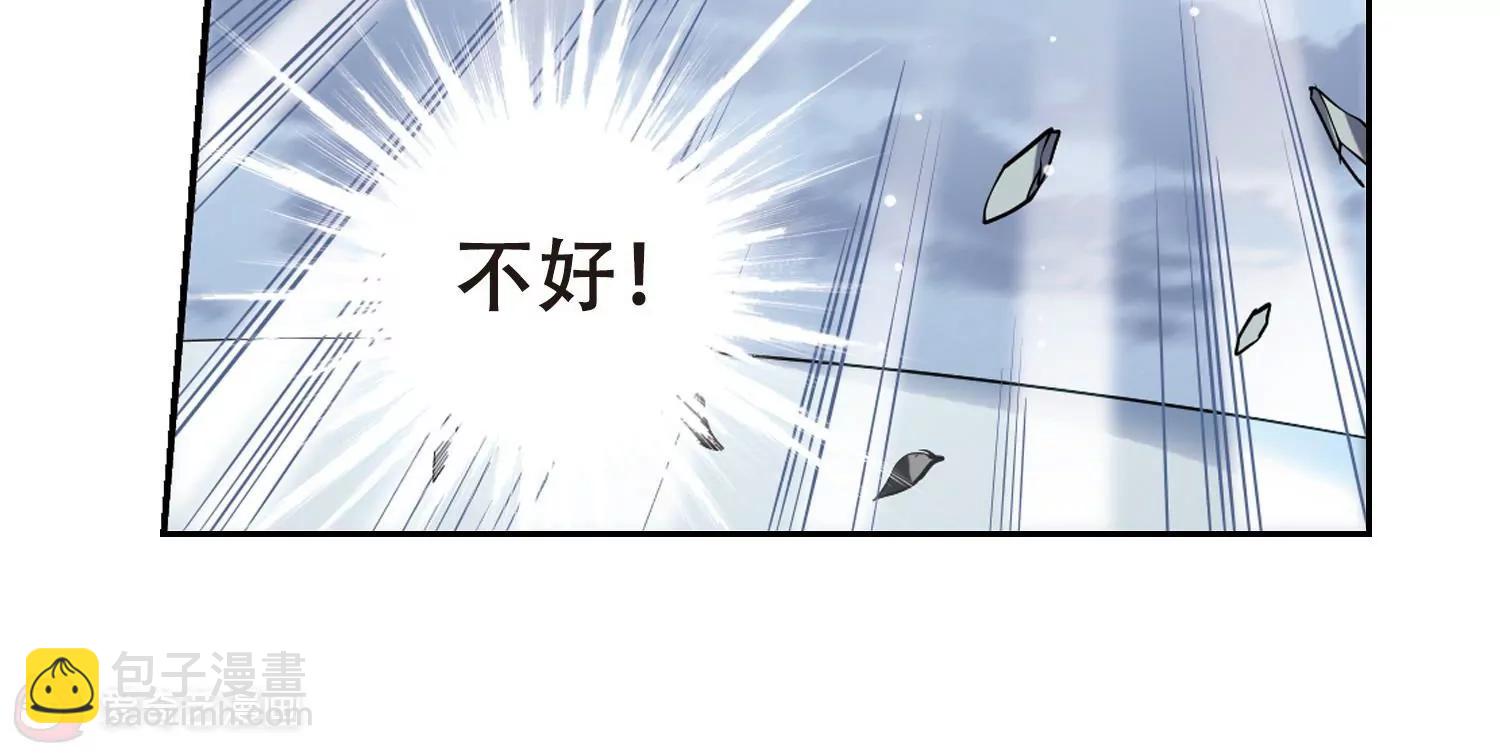🍶穿越西元3000后 第480话  中计3 第33页