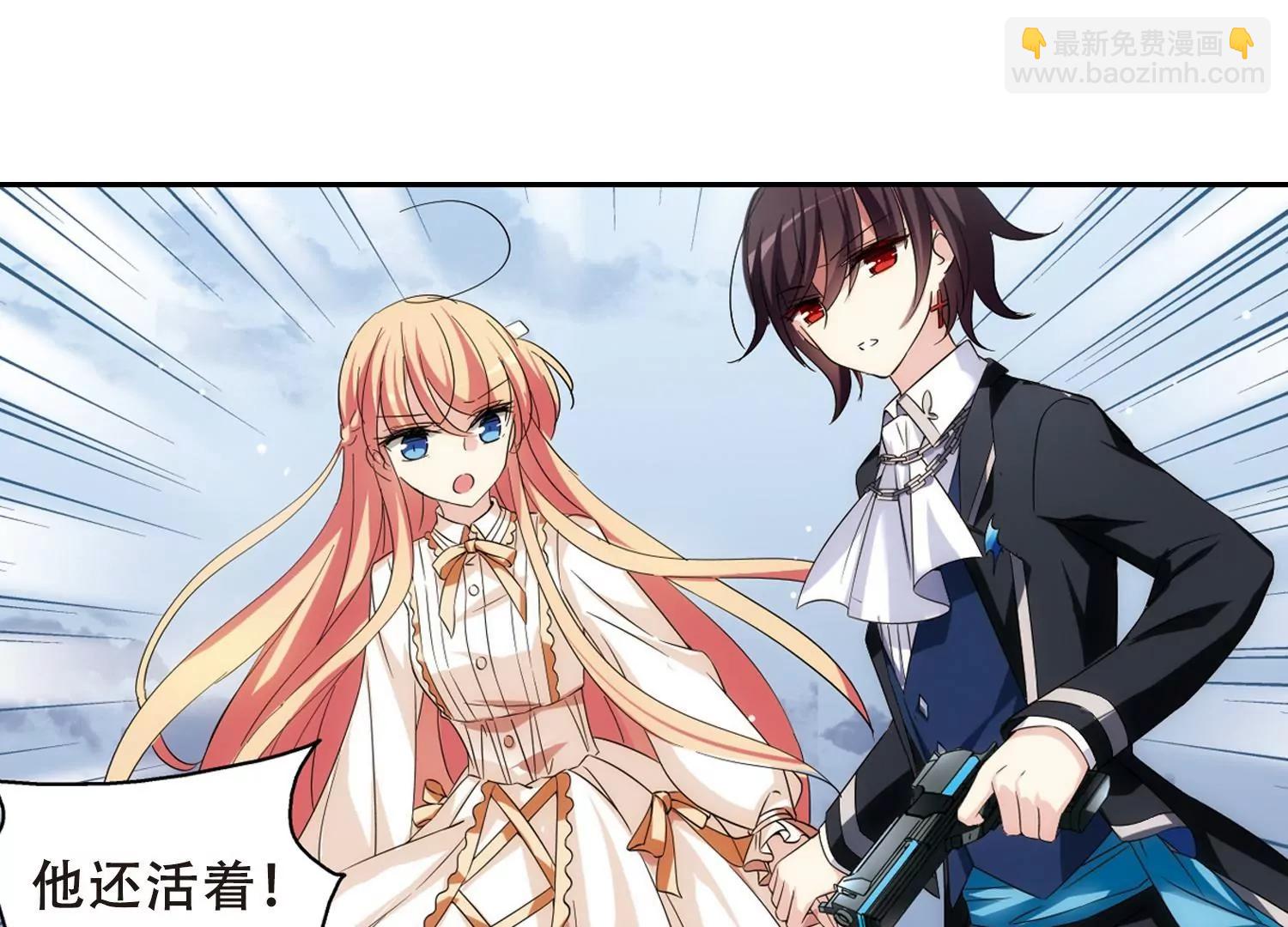🍶穿越西元3000后 第480话  中计3 第34页