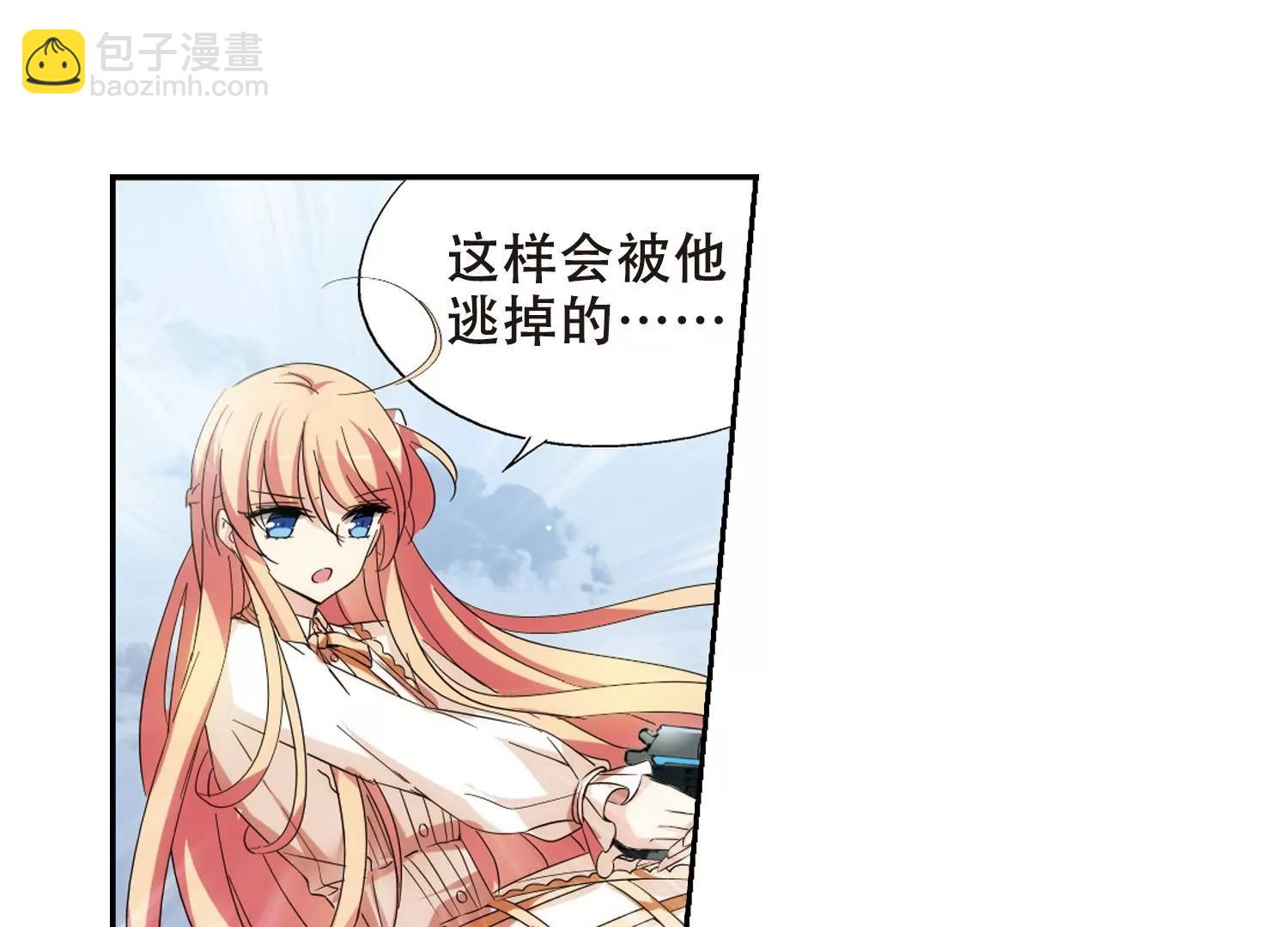 🍶穿越西元3000后 第480话  中计3 第39页