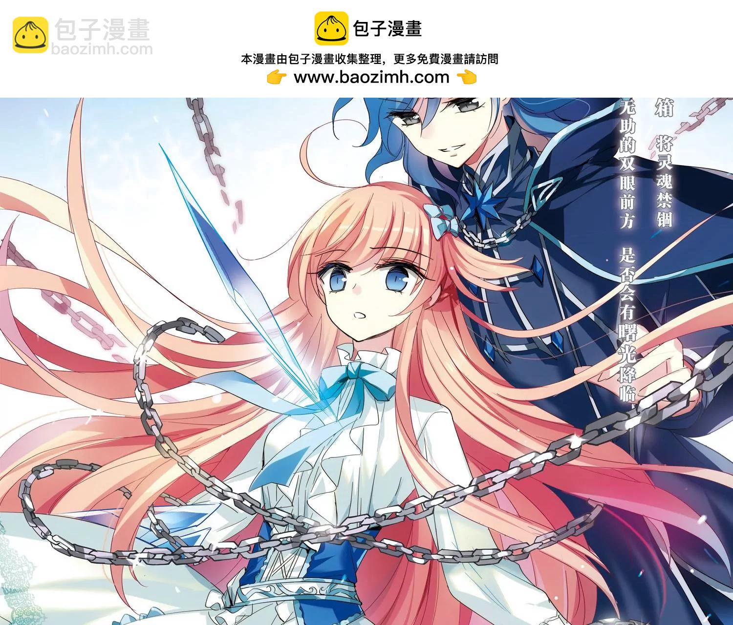 🍶穿越西元3000后 第480话  中计3 第4页