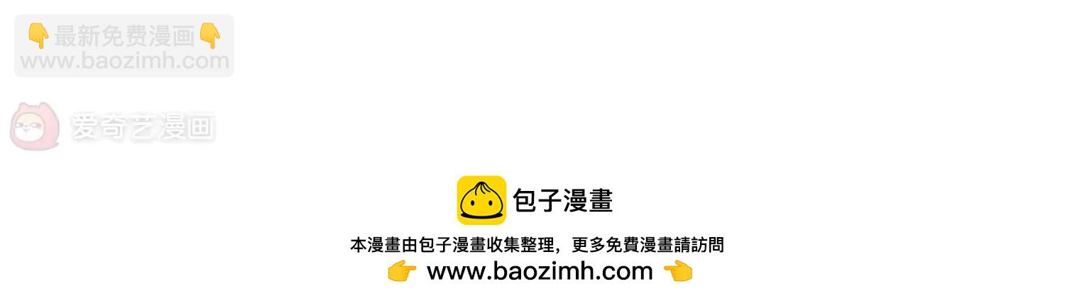 🍶穿越西元3000后 第480话  中计3 第50页