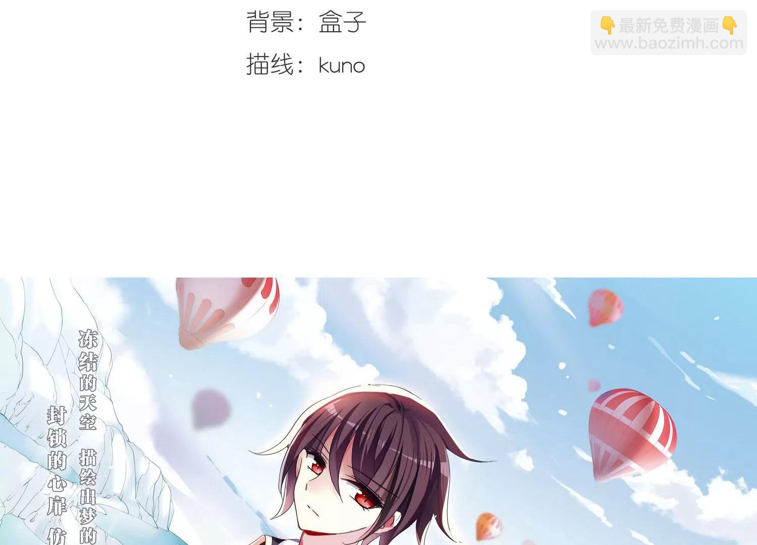 🍶穿越西元3000后 第482话  相杀2 第3页
