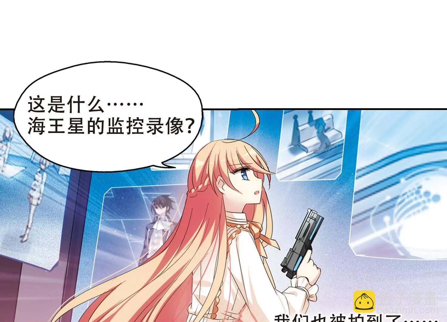 🍶穿越西元3000后 第482话  相杀2 第41页