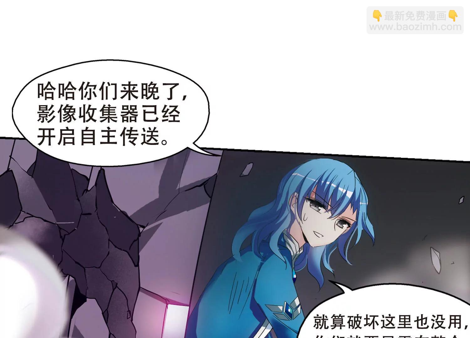 🍶穿越西元3000后 第482话  相杀2 第47页